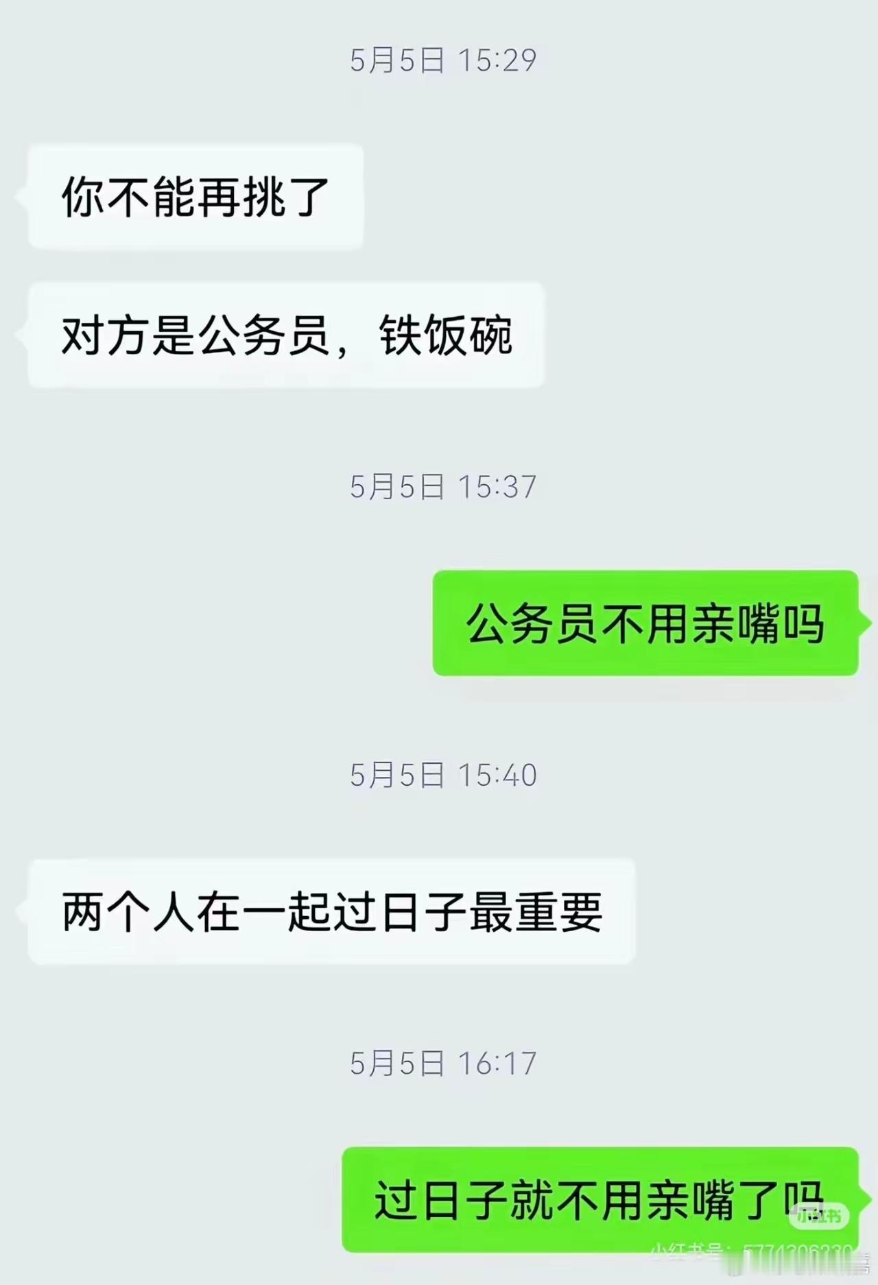 没有生理性喜欢，产生不了爱情生理性喜欢很容易对人产生误导