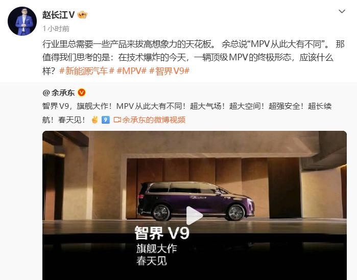 很快，老王就会发现让长江离开比亚迪就是一个巨大的错误。长江会拿着智界V9亲手