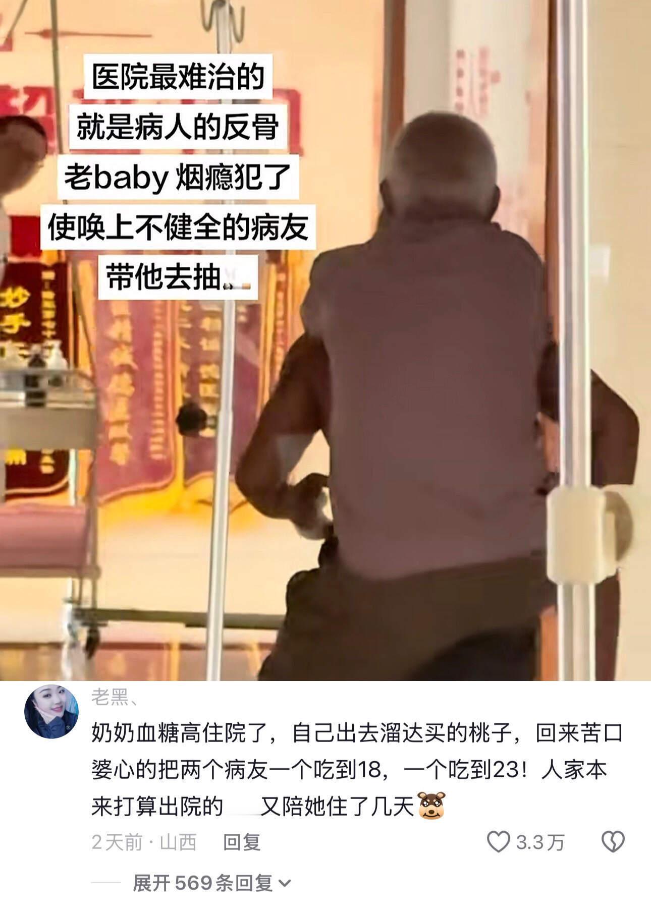 医院最难治的就是病人的反骨