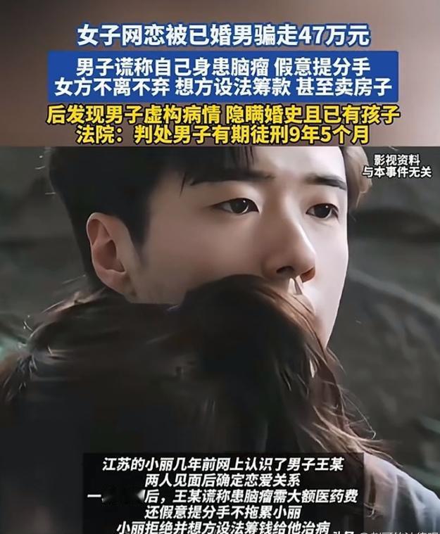 江苏，女子在网上认识一男的，两人约了线下见面，男子说他离异单身，女子信以为真，两