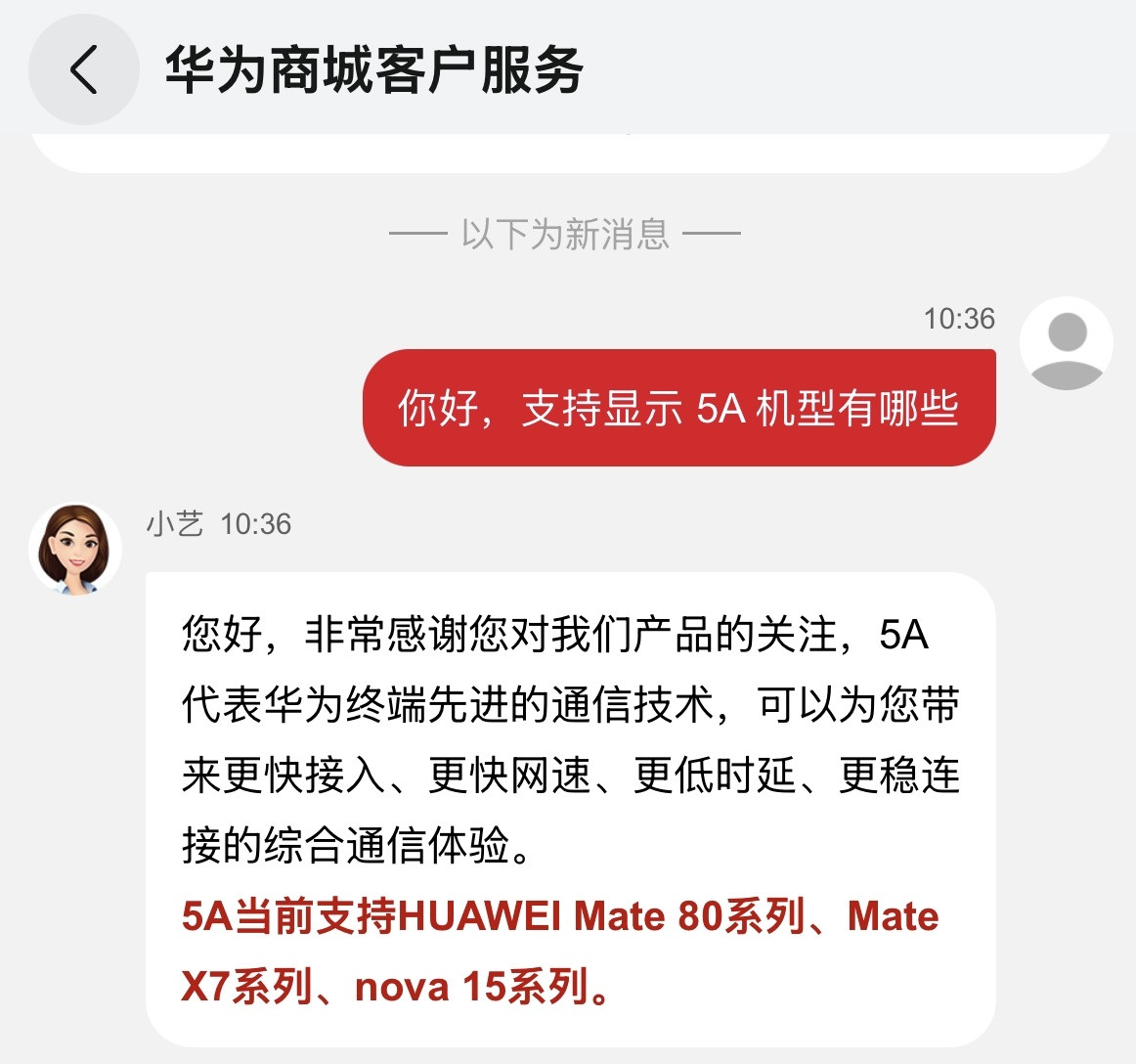 华为Mate60/70、Pura70/80、nova12Ultra等