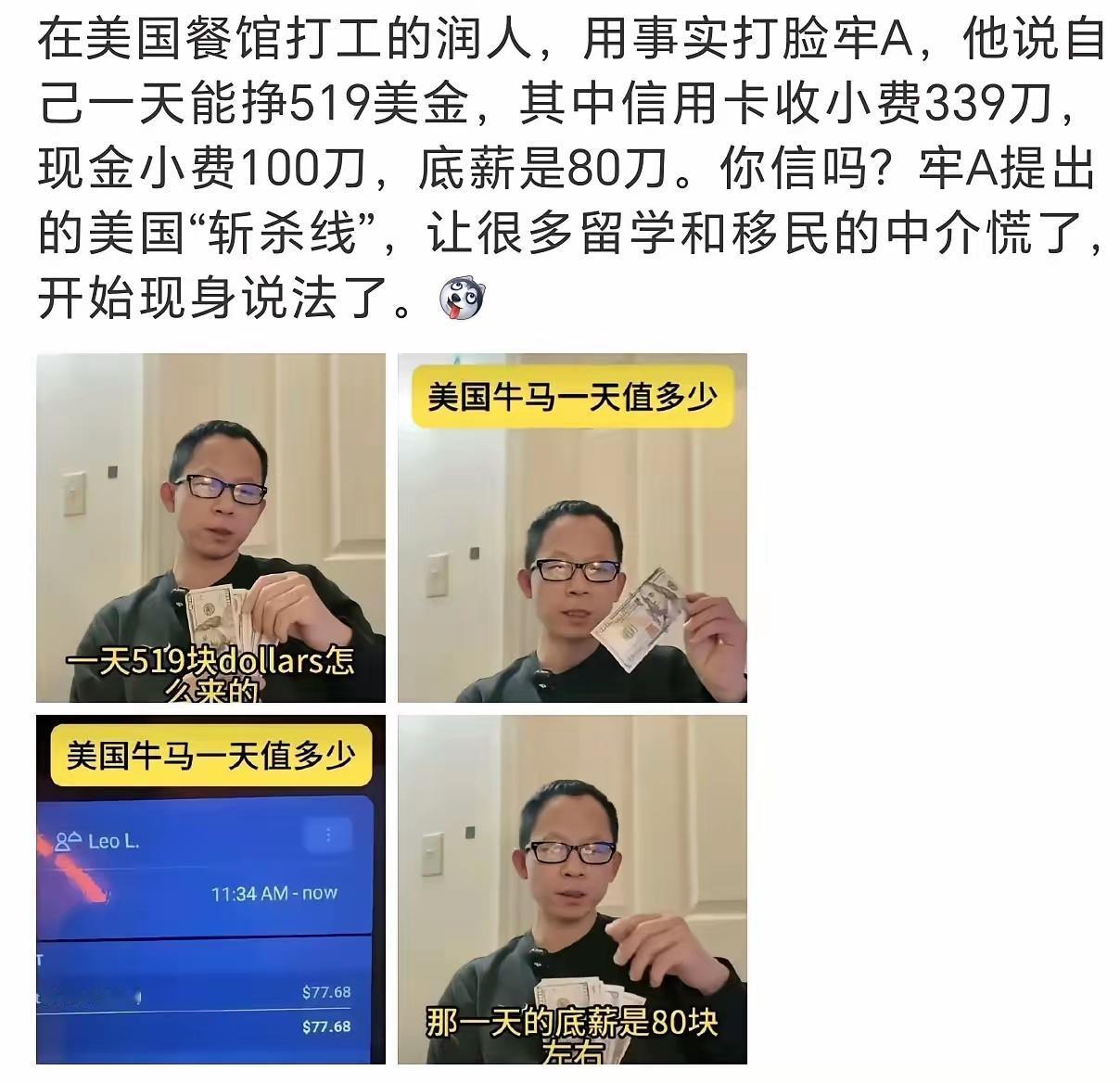 牢A的斩杀线一提出，很多润人就忍受不了了，纷纷以自身经历来反驳牢A。比如一位在