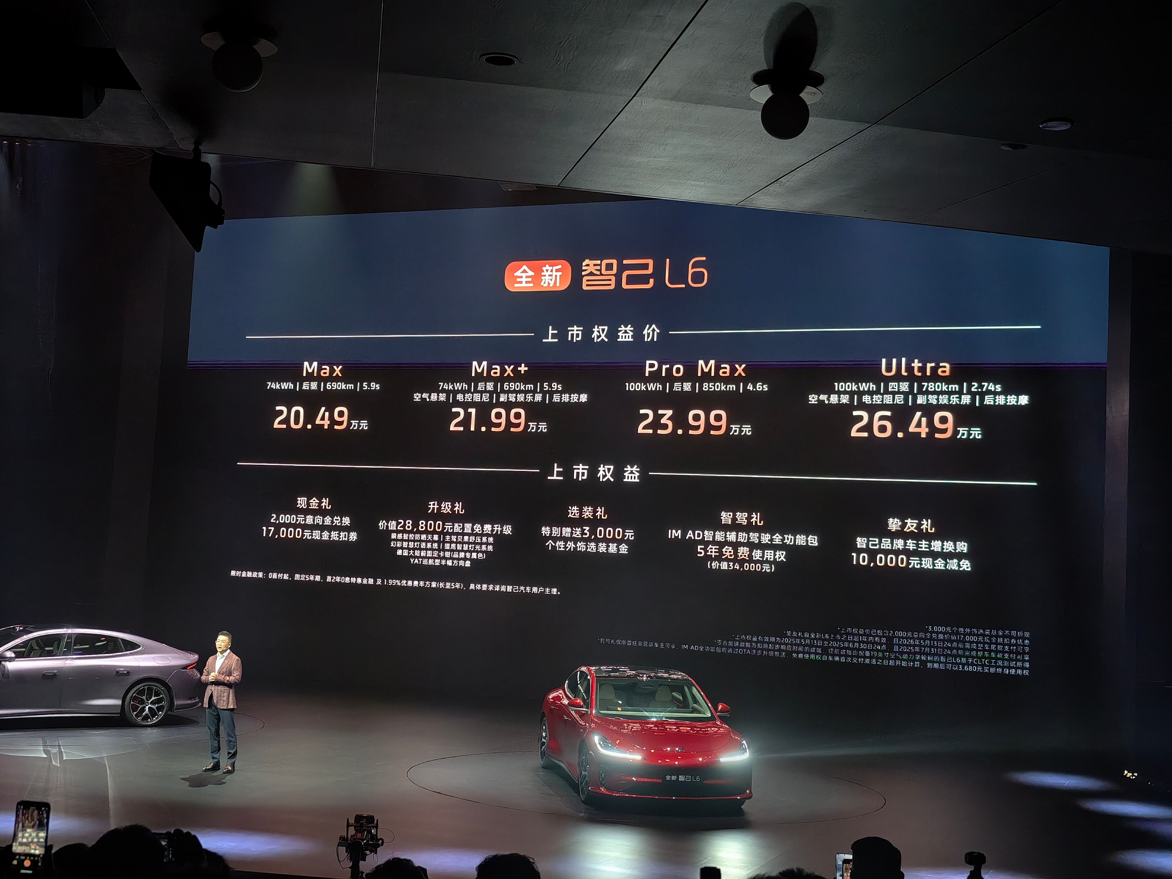全新智己L6价格雅，实在是太雅了对于全新智己L6，一个字——雅世界级的高定设计