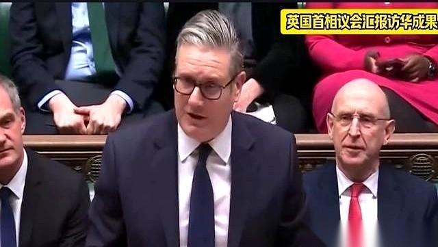 英国首相斯塔默，刚从中国回来，就在下议院扔下了一句石破天惊的话。他扶着发言台，对