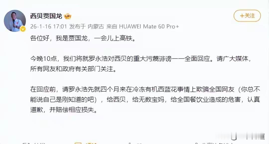 贾国龙这是要彻底整死西贝吗？关掉102家店还不够？看来你要整死西贝的决心比谁都强