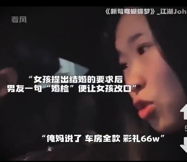 什么情况？一对青年男女，谈婚论嫁。彩礼从68万元降到38万，再降到0元，最后