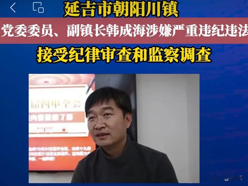 吉林省延吉市的韩成海上了热搜！他是1977年出生的人，他在一线岗位上工作多年。2