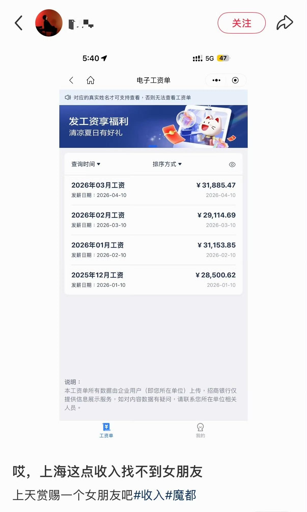 在上海，这个工资属于中上水平了。