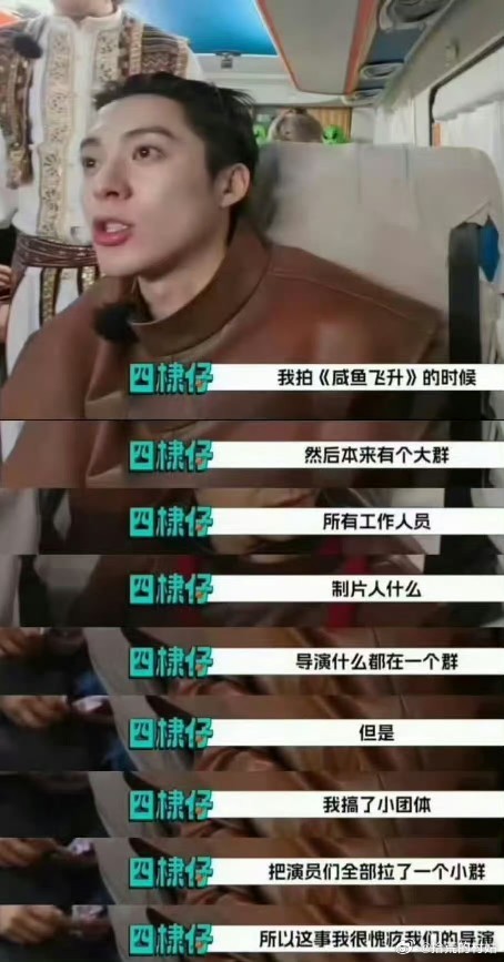 曝沈月小群不是录制期间那个王鹤棣自爆背着导演拉小群。说黄晓明土埋半截了。当着黄