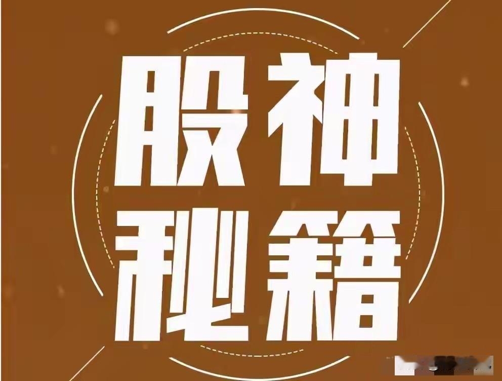A股一年365天，真正能让你亏到怀疑人生的，其实就4个“定时炸弹”。平时瞎折腾顶