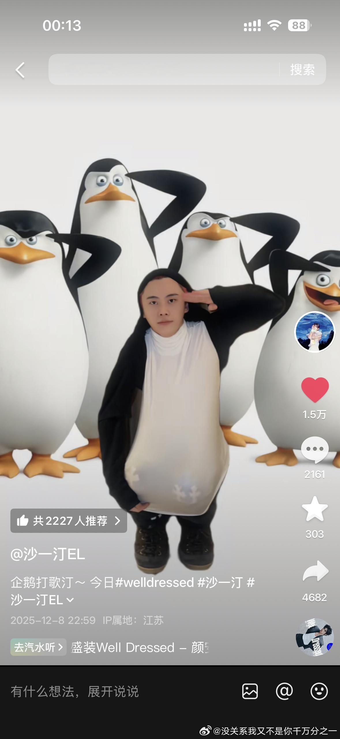 本来看沙一汀就自卑……