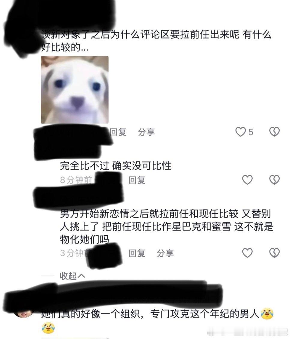 【投稿】又替中年男明星挑上妃了