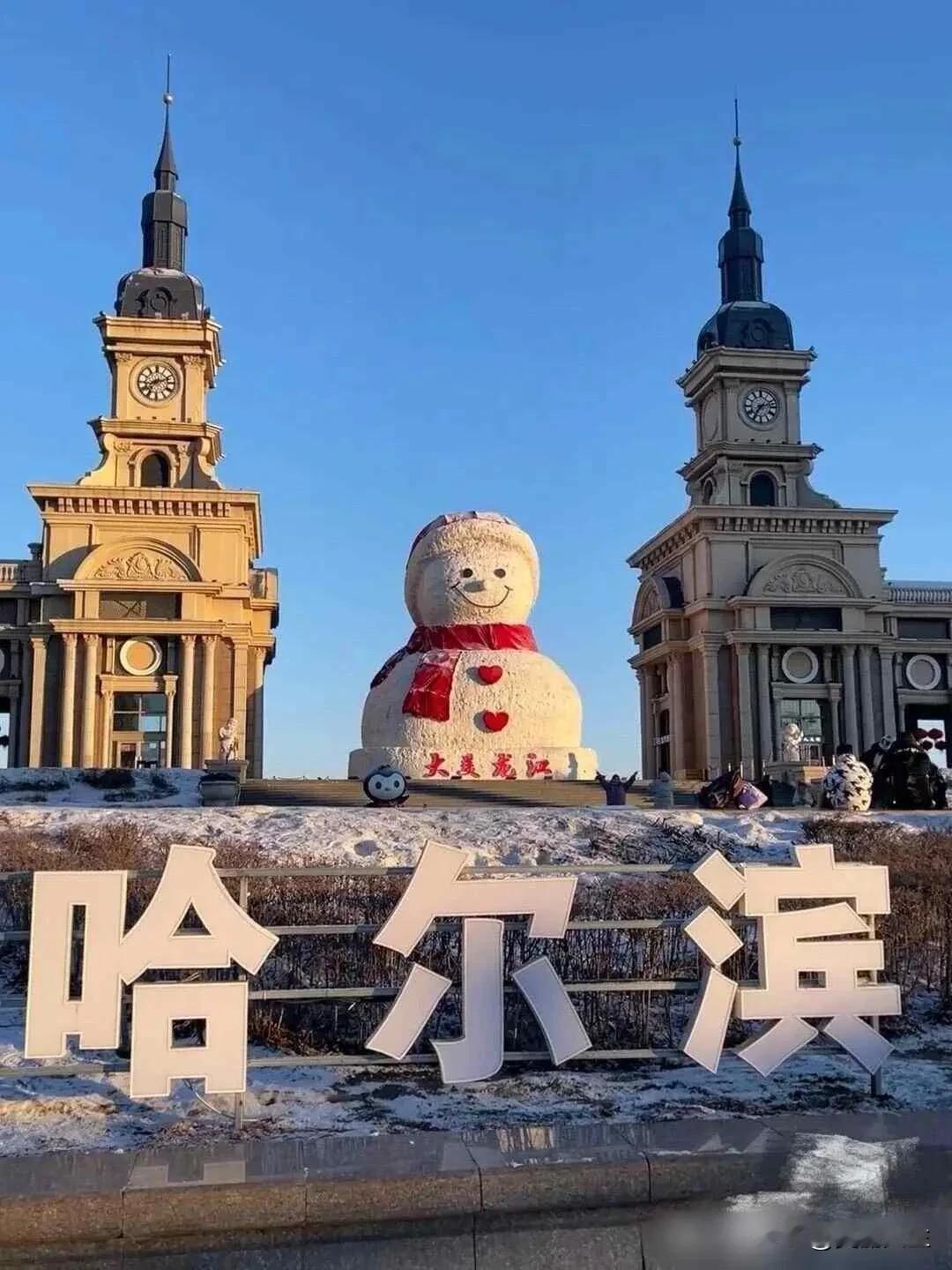 哈尔滨好美好浪漫的地方