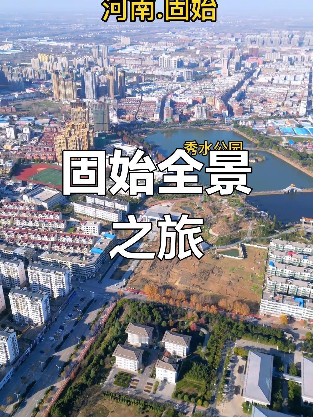 半部中华南迁史，藏在河南固始这座小县城。千年来数次中原移民由此出发，跨过淮河、远