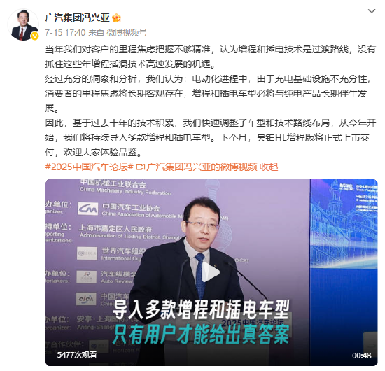广汽集团世界500强排名滑落71位, 董事长冯兴亚反思: 我们对客户把握不精准!