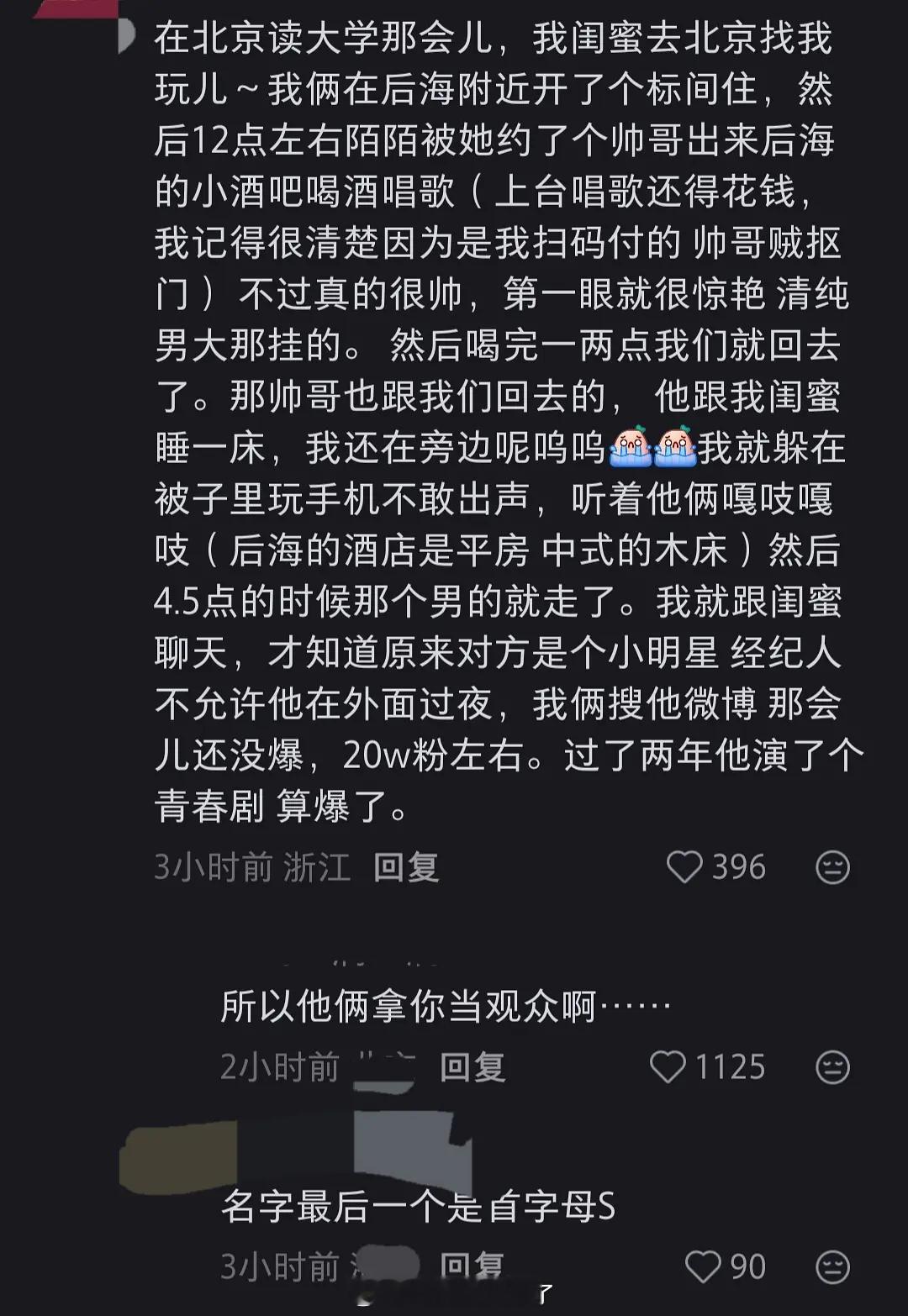 我勒个《熟睡的闺蜜》，好离谱的情节不像假的