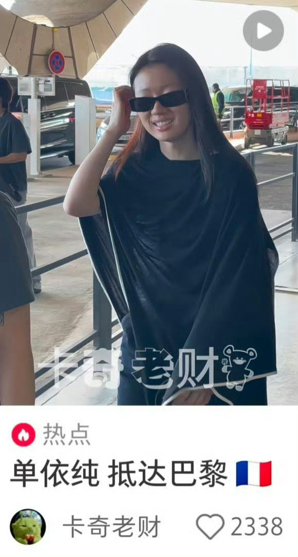 单依纯抵达巴黎。由于行程紧密，看起来憔悴了很多。