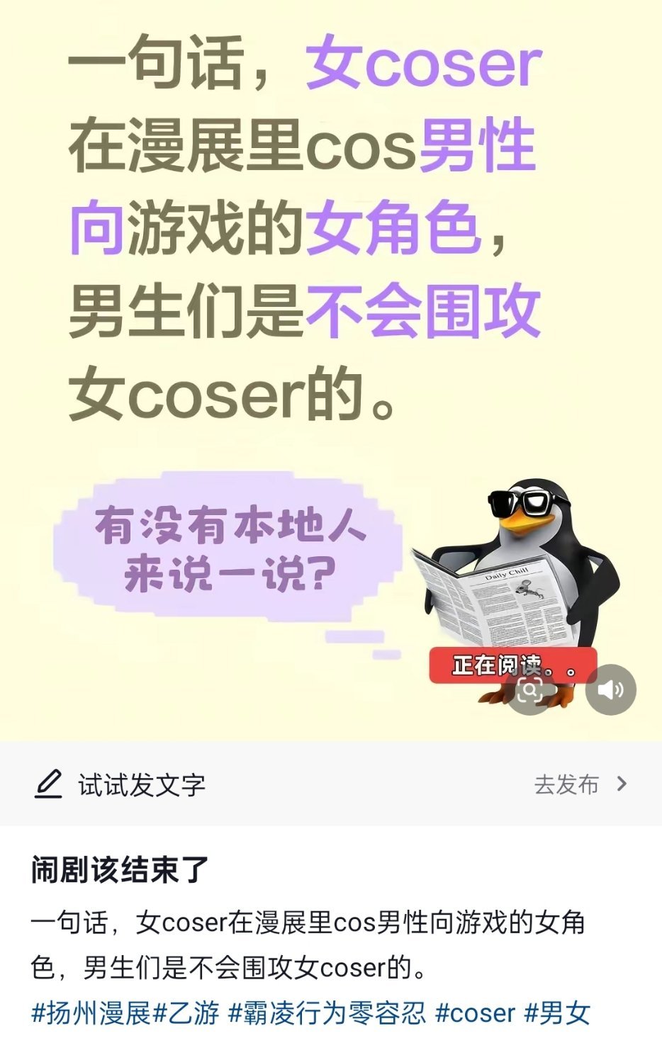 网友：闹剧该结束了