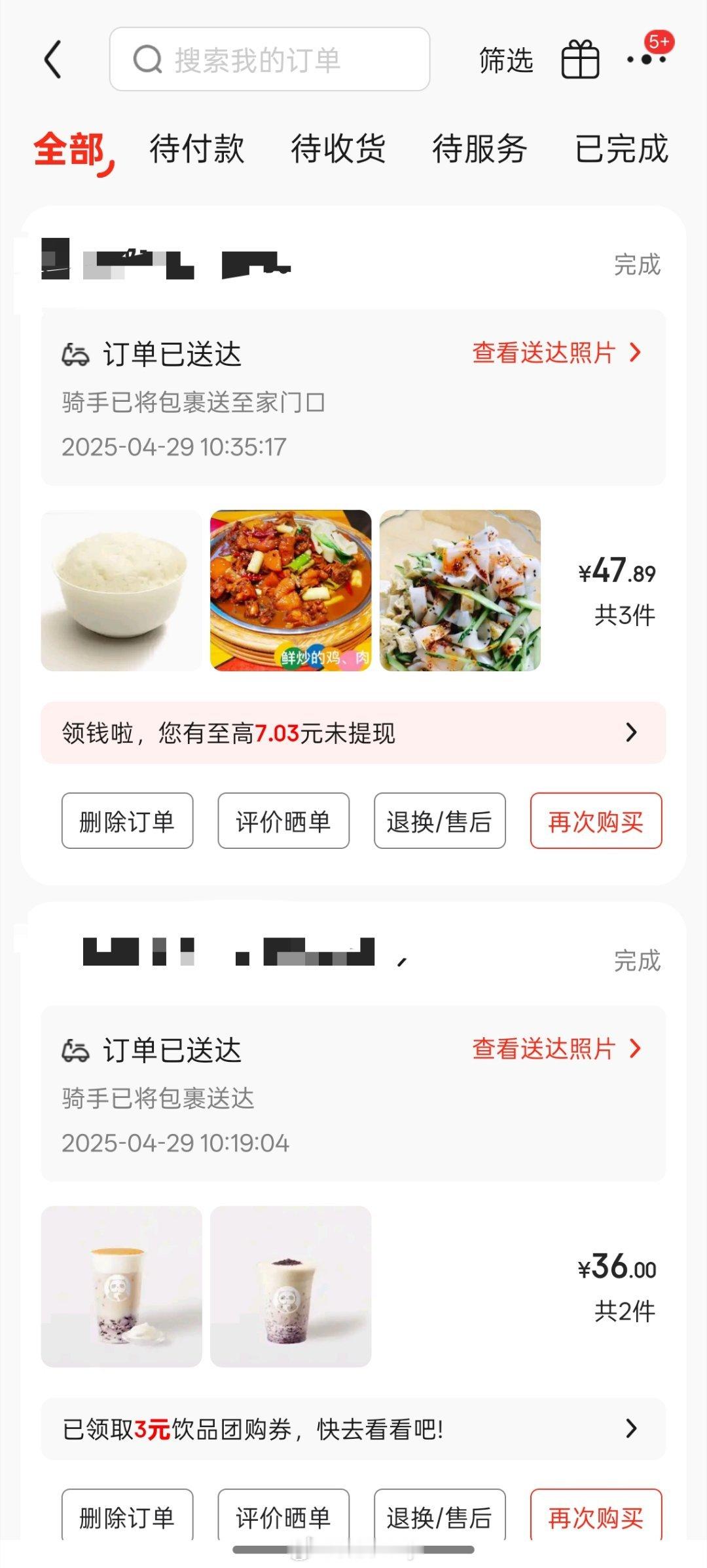 京东外卖的订单也和京东商城买东西一样，显示在列表里面，我觉得京东外卖应该解决一下