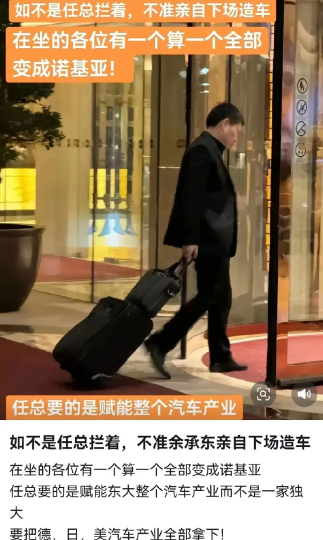 要不是任总拦着余承东下场造车，在坐的各位有一个算一个都是诺基亚！有博主这样感叹