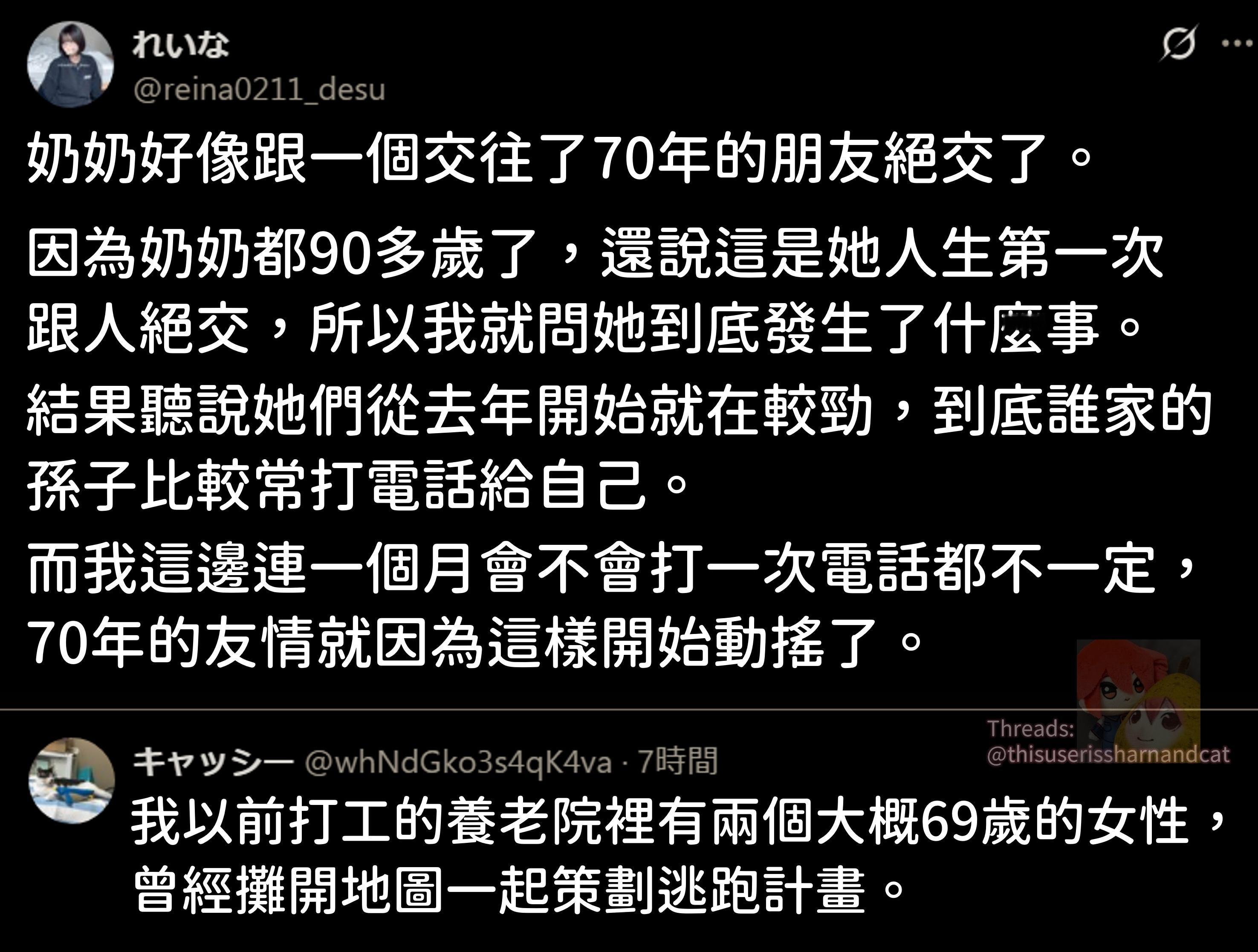 最老敌蜜meme