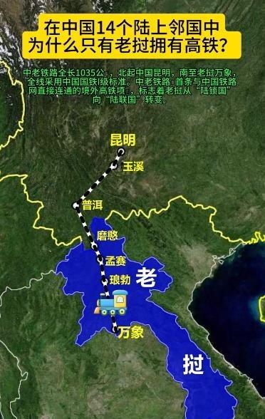 老挝导游一句话点破中老铁路本质！老挝漂亮女导游说与中国接壤的所有国家中，老挝是最