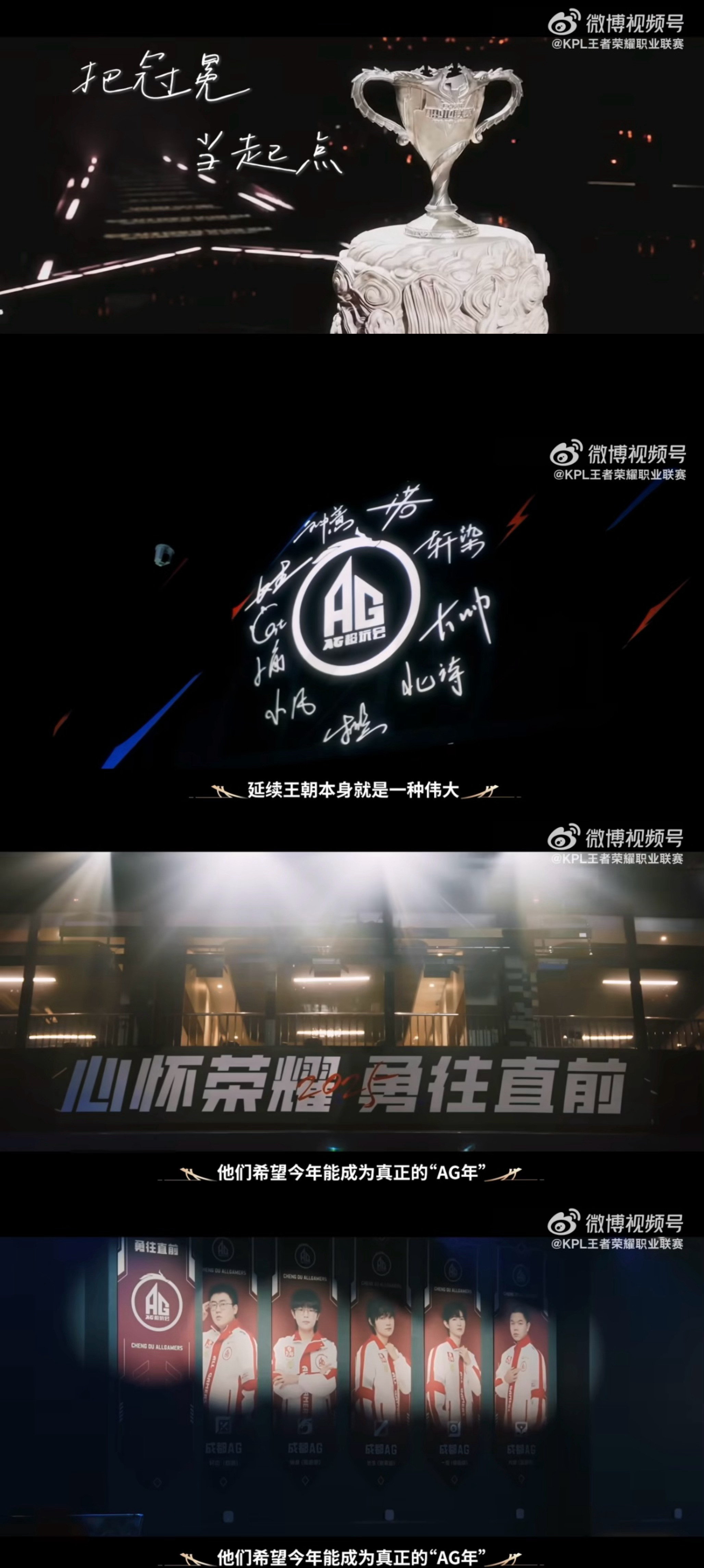 AG超玩会“延续王朝本身就是一种伟大”“他们希望今年能成为真正的AG