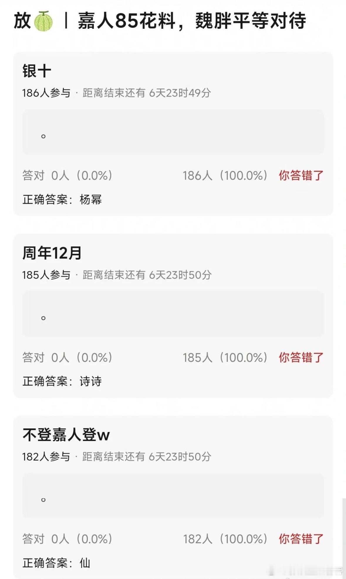 网传嘉人银十杨幂嘉人周年她姐W金九刘亦菲除了她姐，其他两个可信度很高嘉