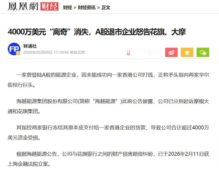 简直目中无人！5月10日，两家称霸全球的美国金融巨头，居然在中国的地盘上公