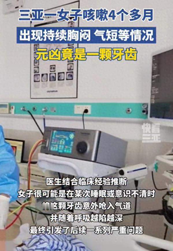 “太可怕了！”近日，海南，一59岁女子被咳嗽缠了4个多月，日夜咳得撕心裂肺，睡不