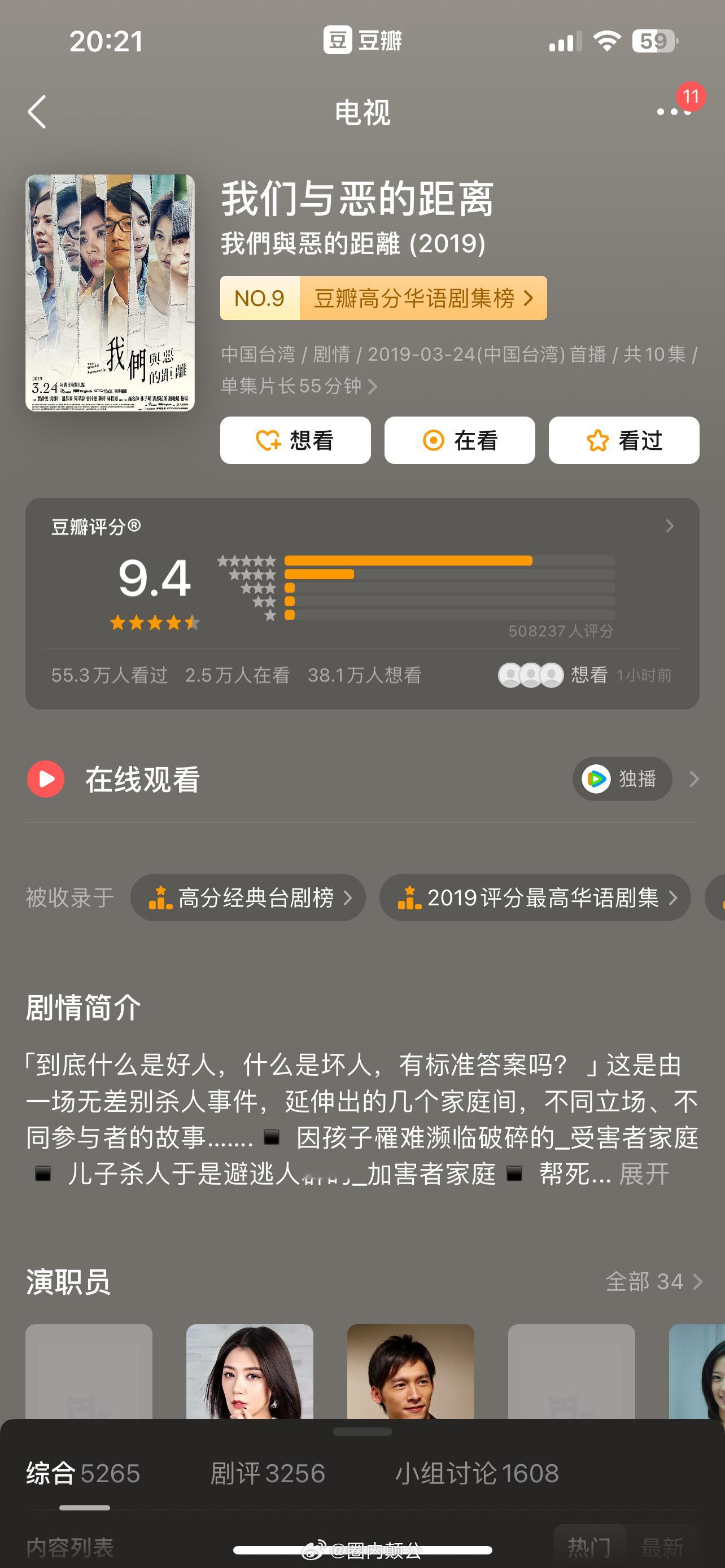 抄9.4分的剧也很正常许我耀眼能有7分都不