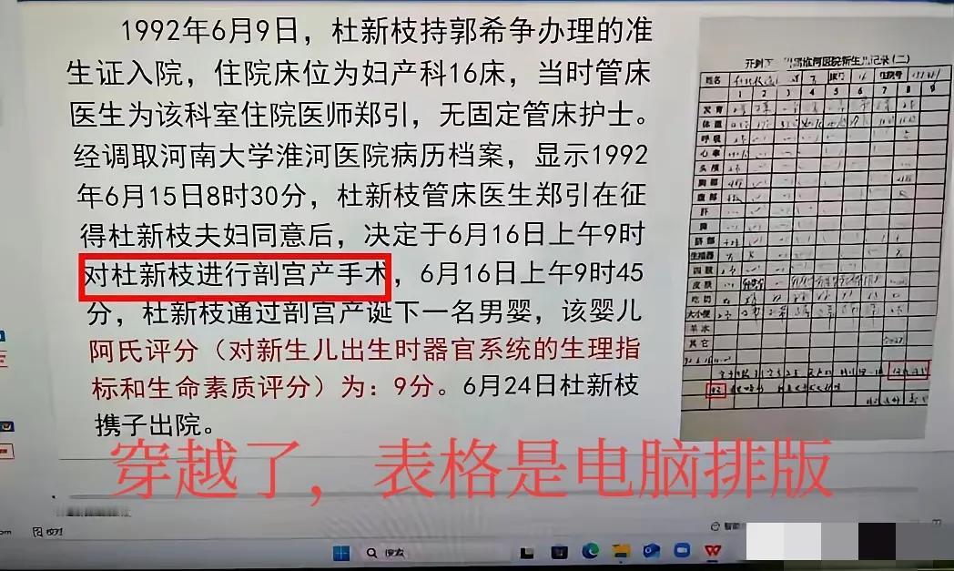 大家快来看呀，看看何假弘发的阿氏评分的表格呀，根本不是一个时期的呀！又在造假呀，