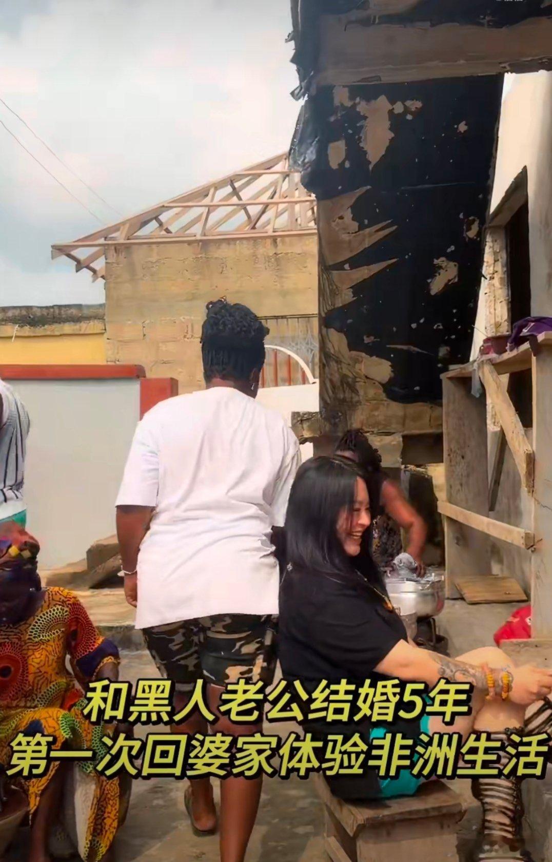 第一次回黑人老公家体验非洲生活确实是爱无国界但能不能找条件好一点的去过苦日子何必