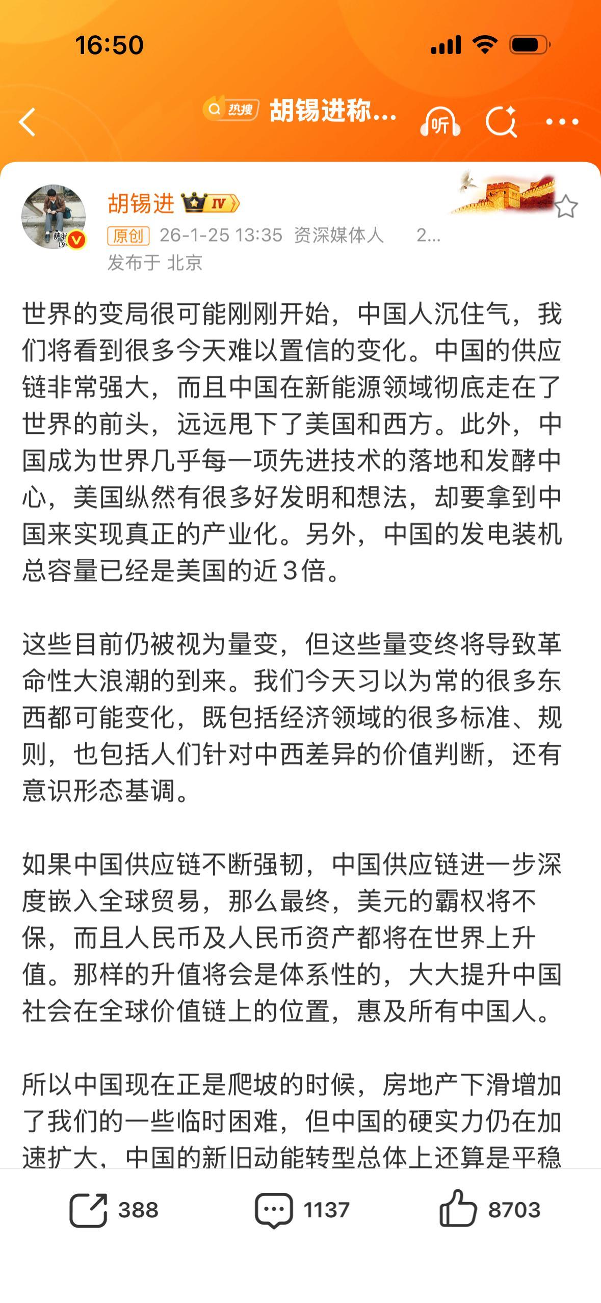 胡锡进称中国人需要集体沉住气老胡说了一堆废话文学，感觉好像是把大纲扔给了某个A