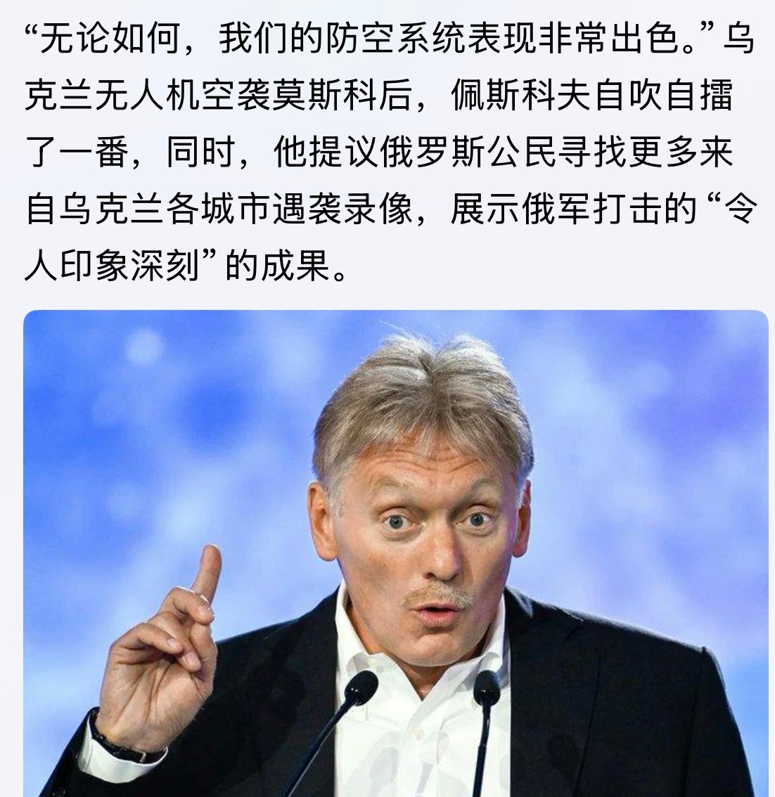 鹅版“萨哈夫”俄乌战争