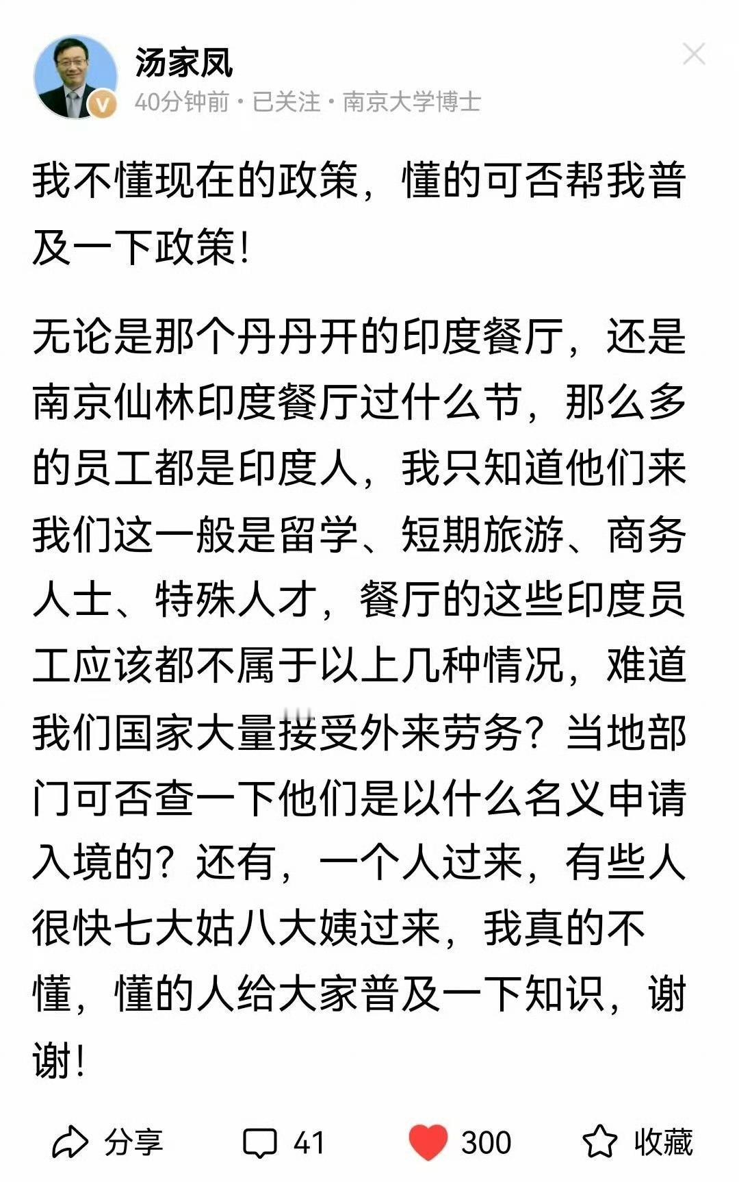 汤家凤的这个困惑也是许多网友的困惑。