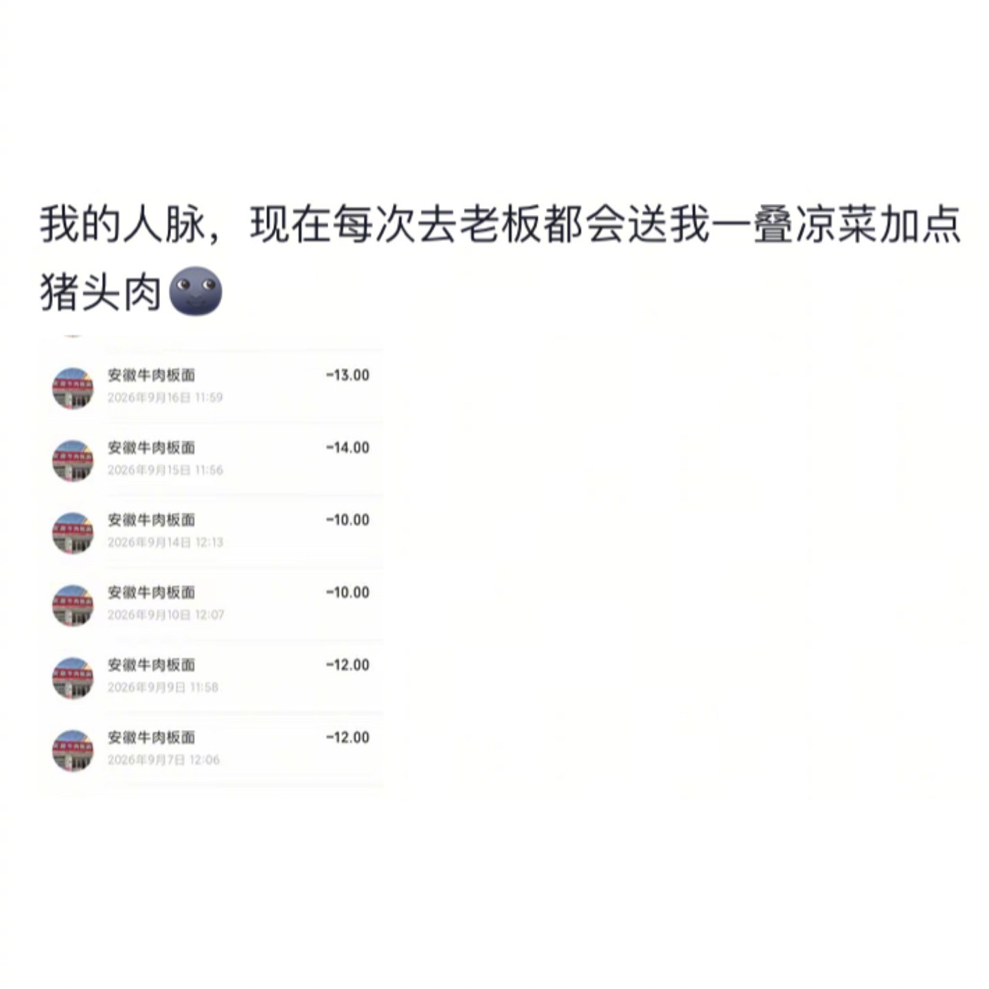 真正有用的人脉藏在生活里[doge]​​​
