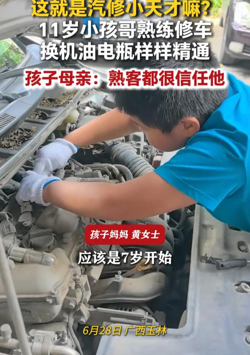 英雄出少年！6月29日，广西玉林，一名11岁小男孩，在自家汽修店里已经能独当一面