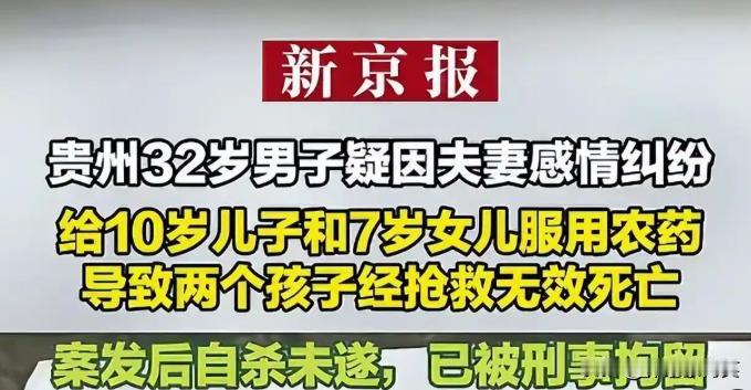 贵州凤冈“5·22”惨案：家庭矛盾的极端悲剧，人性扭曲的警钟长鸣！2025