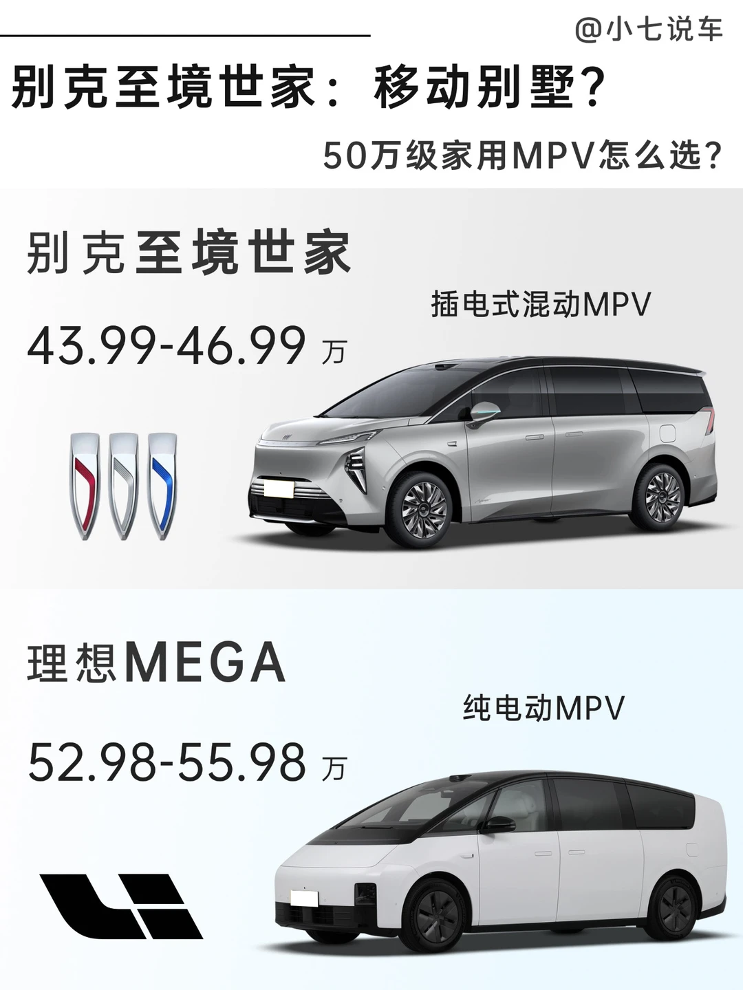 别克至境世家，50万级移动别墅？