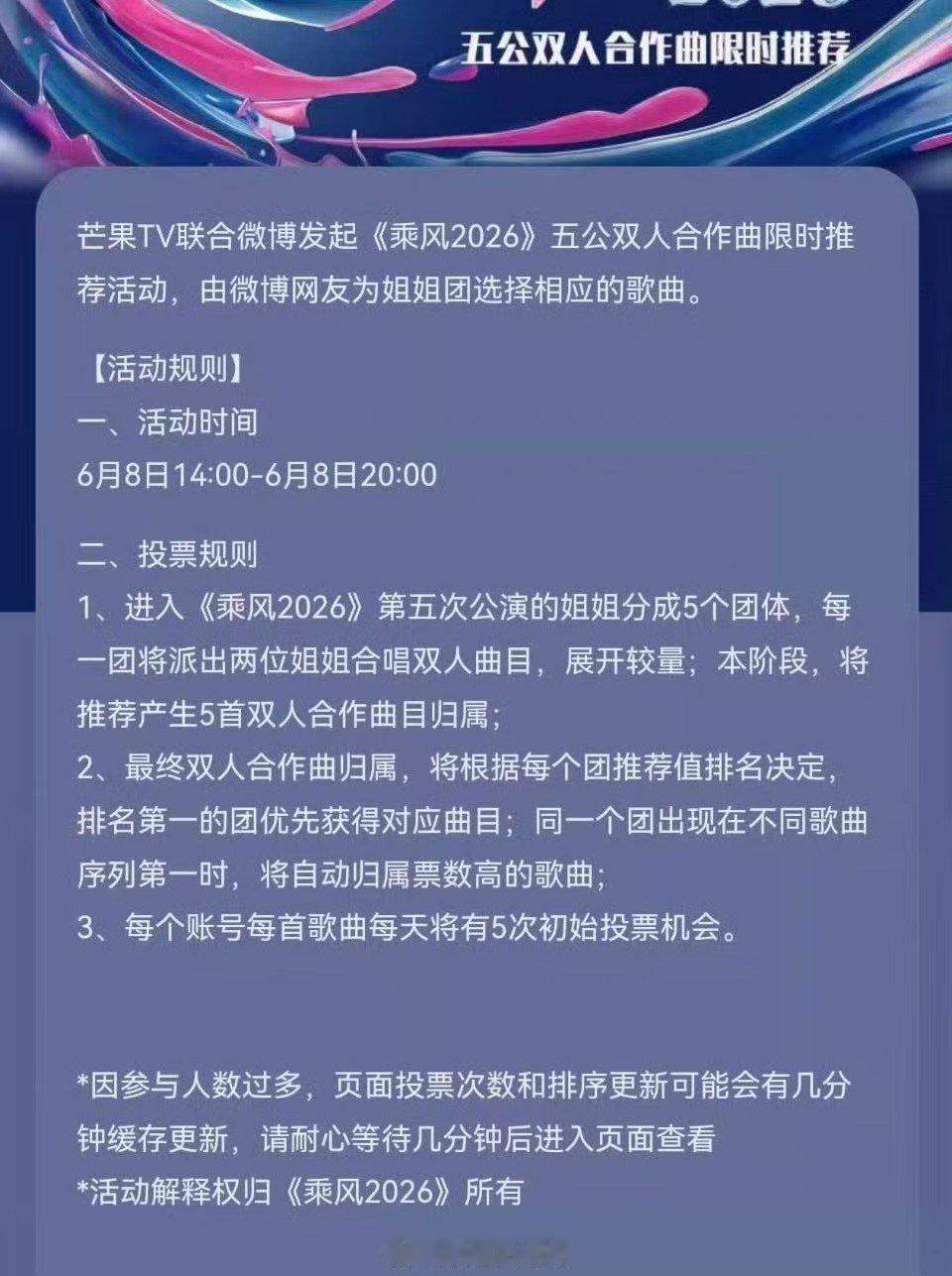 浪姐五公双人秀队内合作浪姐五公双人秀队内选人哇塞