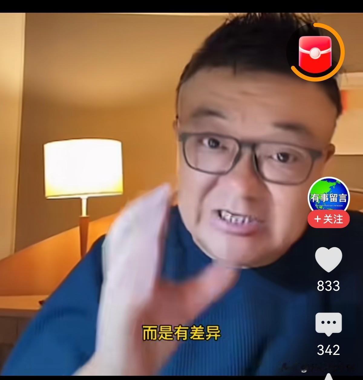 董路太有智慧了！在总结足球小将输给巴西的原因时，他提出了一个新的观点。
