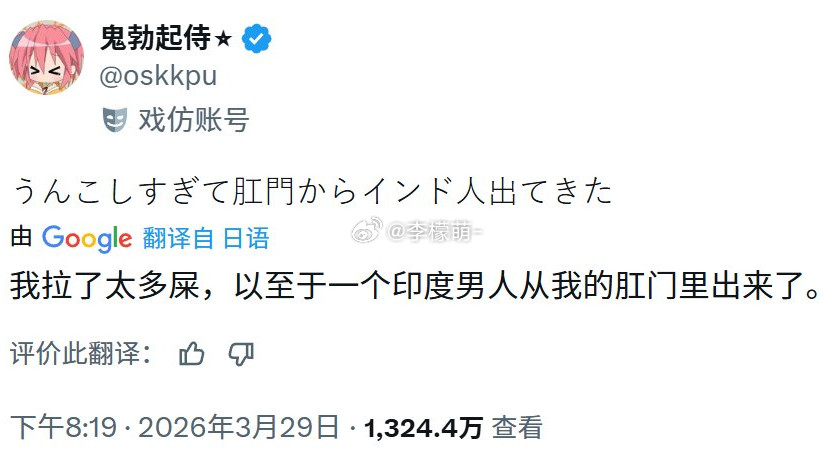 日语区和英语区互通后，日本人和印度人吵起来了，日本人说印度人是💩，印度人刷核弹