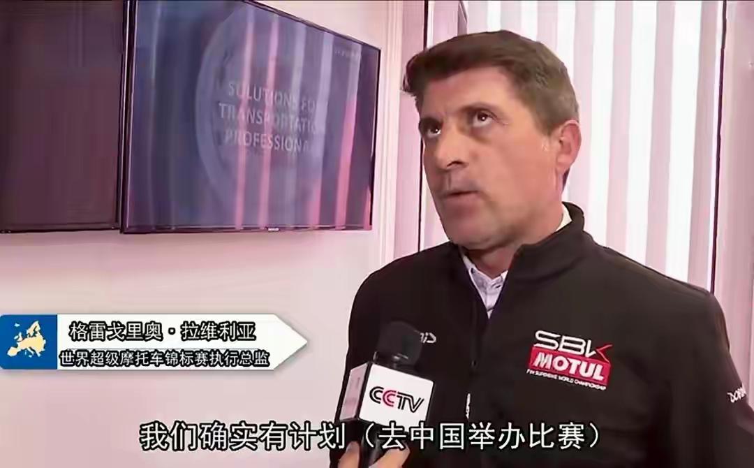 WSBK称将加快进入中国，张雪称明年将有4支车队使用张雪机车从今年3月下旬以来