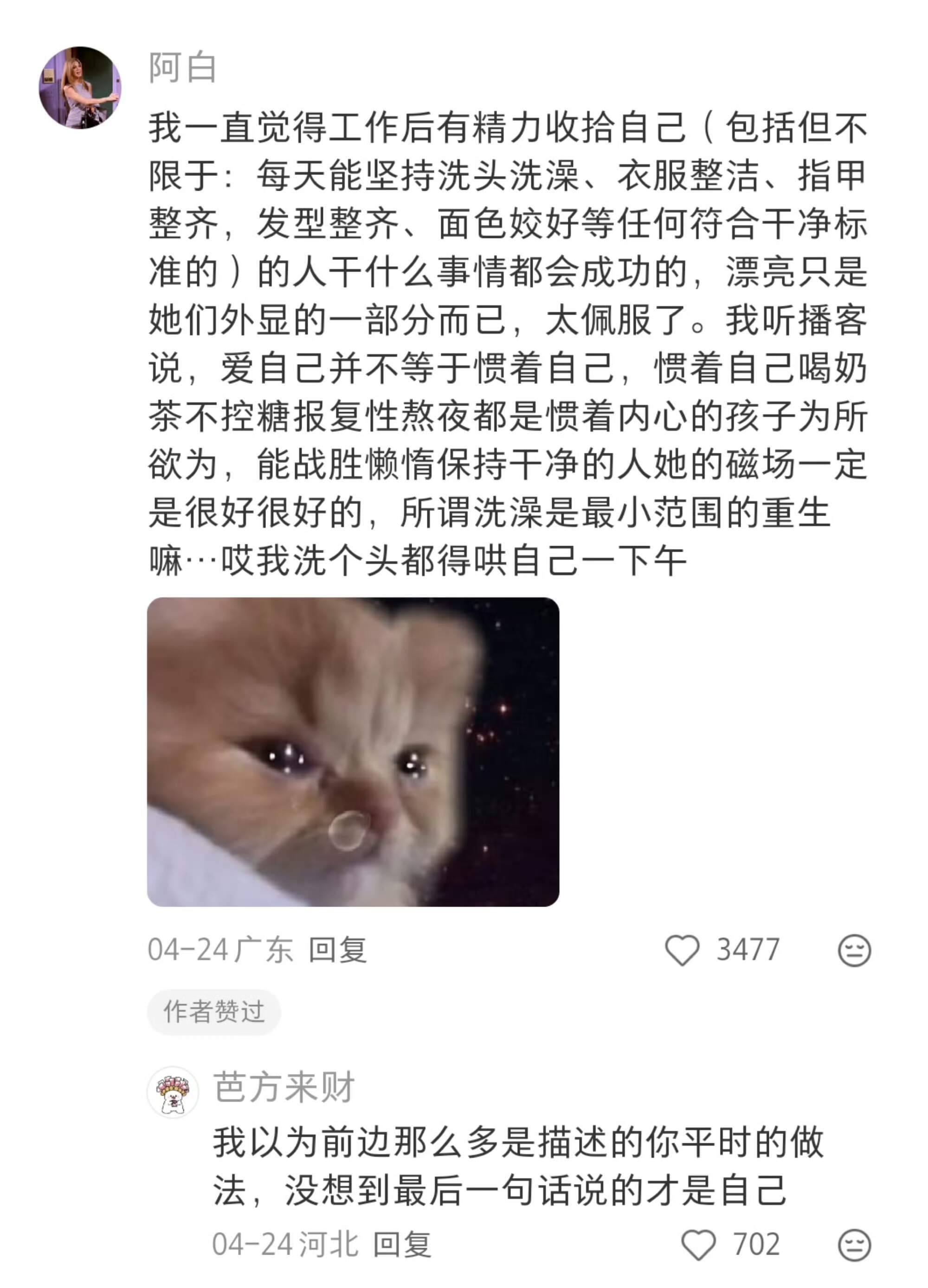 特别好奇女生怎么能在工作后还能漂漂亮亮
