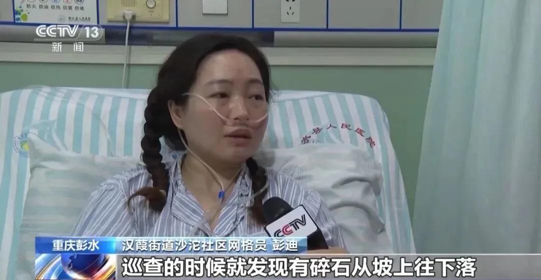 这就是重庆彭水山体滑坡救了60人的网格员彭迪，真正的最美逆行者，她在彭水沙沱