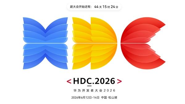 华为HDC2026定档6月！鸿蒙7.0与AI黑科技即将亮相，抢票攻略来了🔥