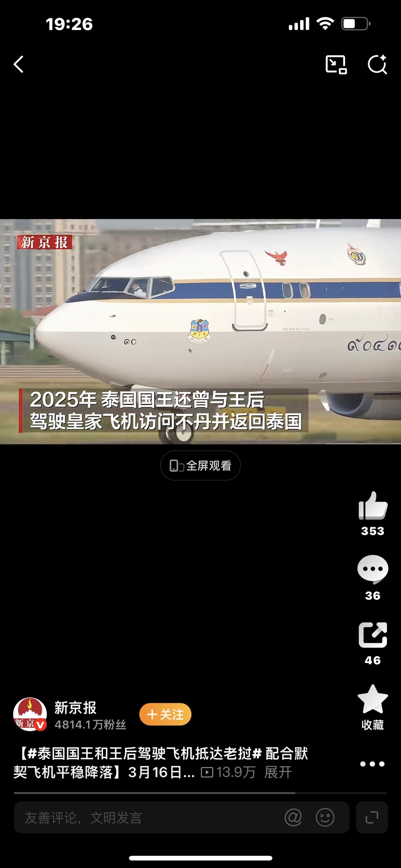 炸场！泰国国王亲自开飞机带王后访老挝，全网直呼：这才是顶级排面！全球炸锅！74