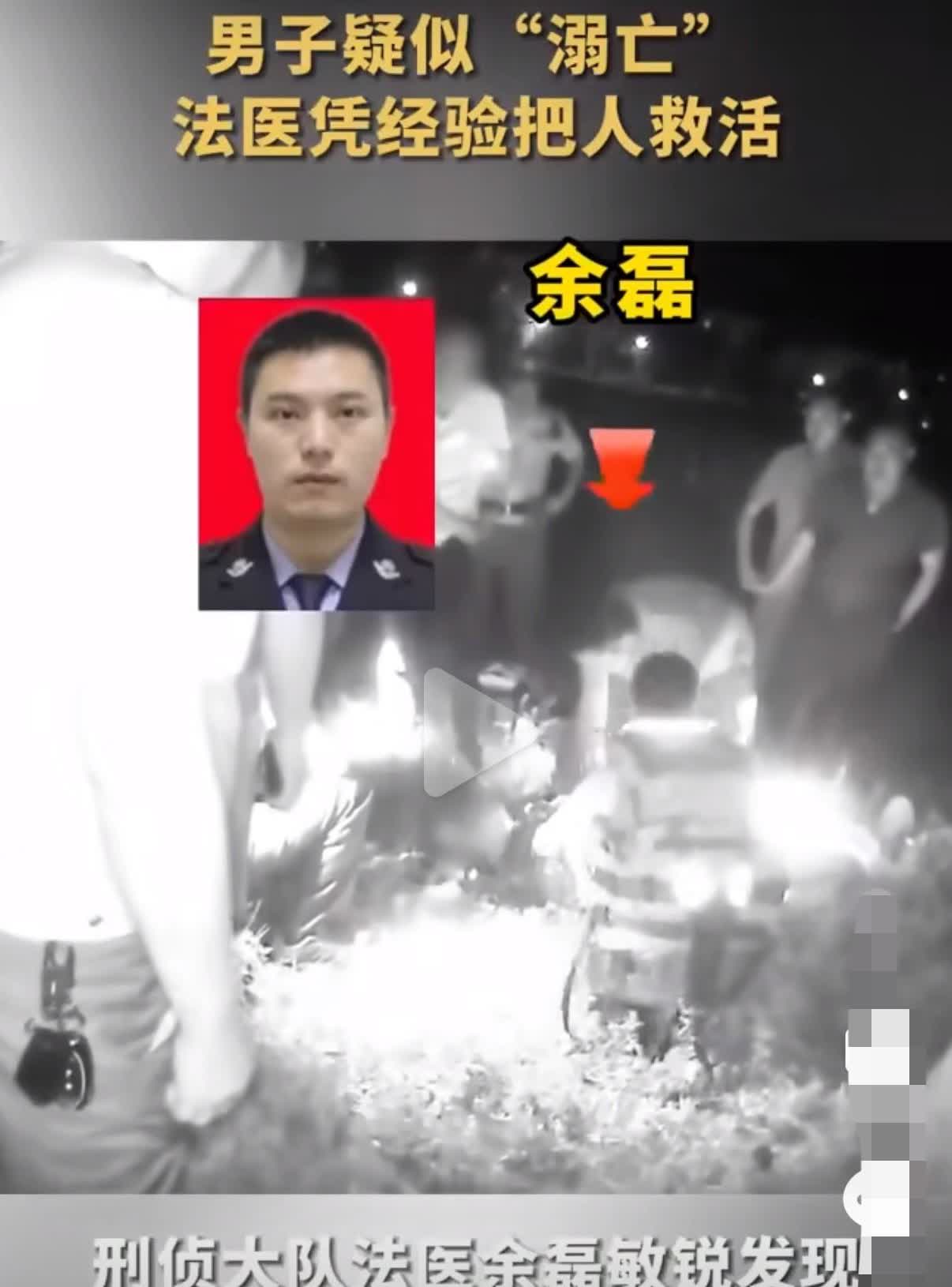 你听说过能起死回生的人吗？不要不信，这是真的！近日湖北保康的河面漂起一具