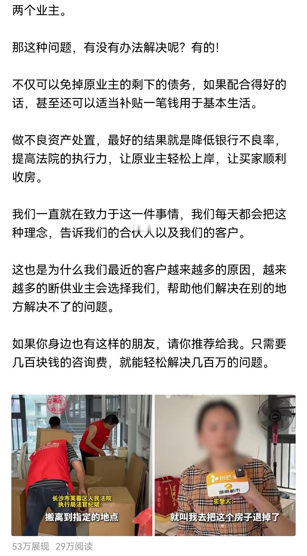 前段时间写了一个有关法拍房的帖子，现在阅读已经差不多30万，也收到很多评论。我